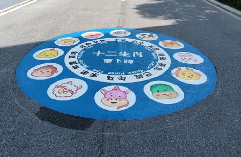 万载地面游戏彩绘
